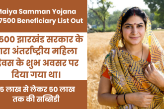 Maiya Samman Yojana Rs.7500 Beneficiary List Out