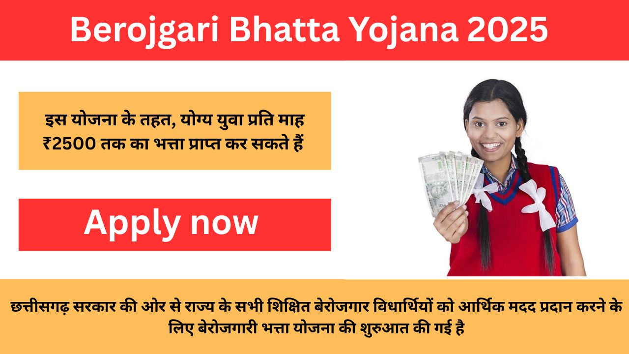 Berojgari Bhatta Yojana 2025: सभी बेरोजगार युवाओं को सरकार हर महीने देगी ₹2500, जाने आवेदन प्रक्रिया