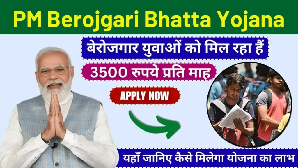 Berojgari Bhatta Yojana