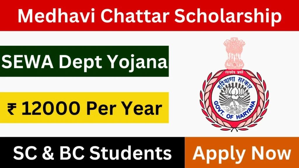 Medhavi Chhatravratti Yojana