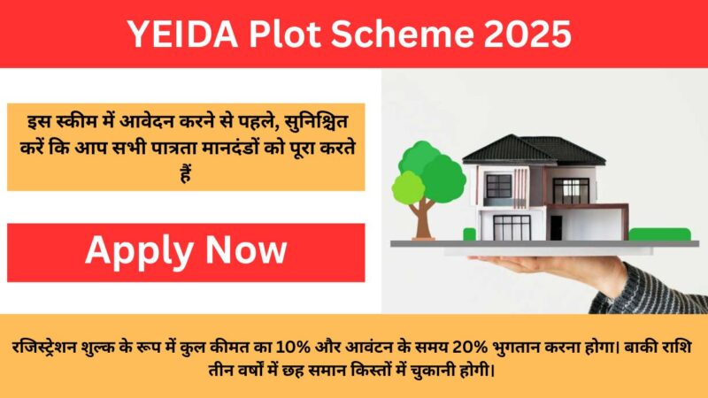 YEIDA Plot Scheme 2025 योजना के लिए आवेदन प्रक्रिया