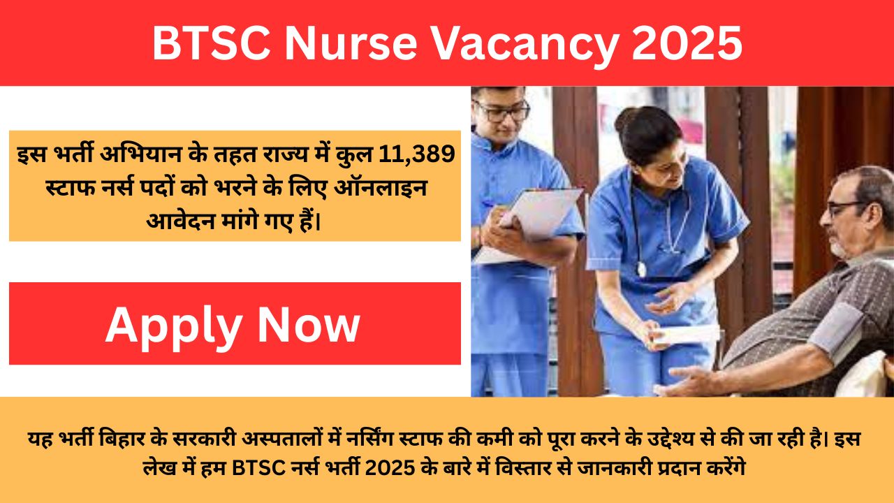 BTSC Nurse Vacancy 2025: Staff Nurse के 11389 पदों पर आई बंपर भर्ती, यहाँ से करे आवेदन 