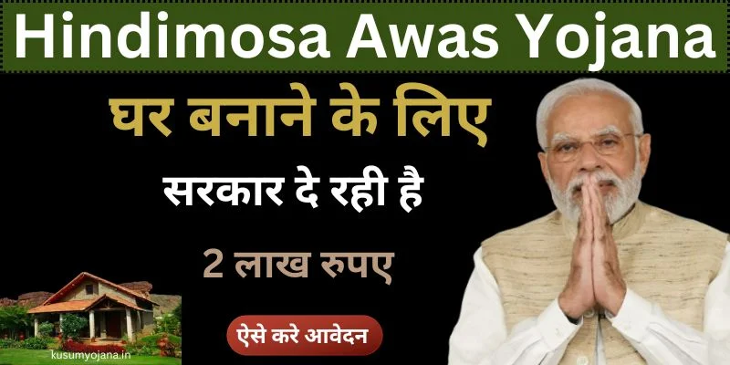 Hindimosa Awas Yojana