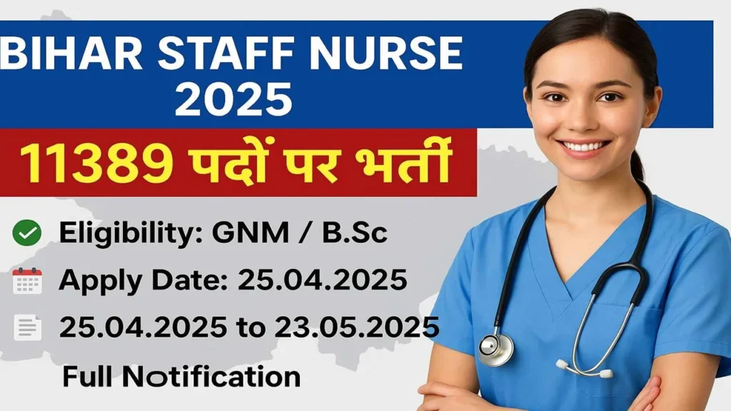 BTSC Nurse Vacancy