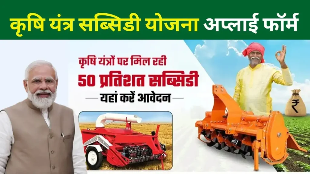 Krishi Sakhis Yojana