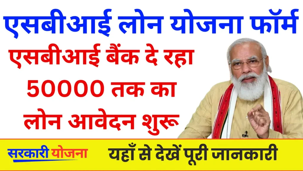 Shishu Mudra Loan Yojana