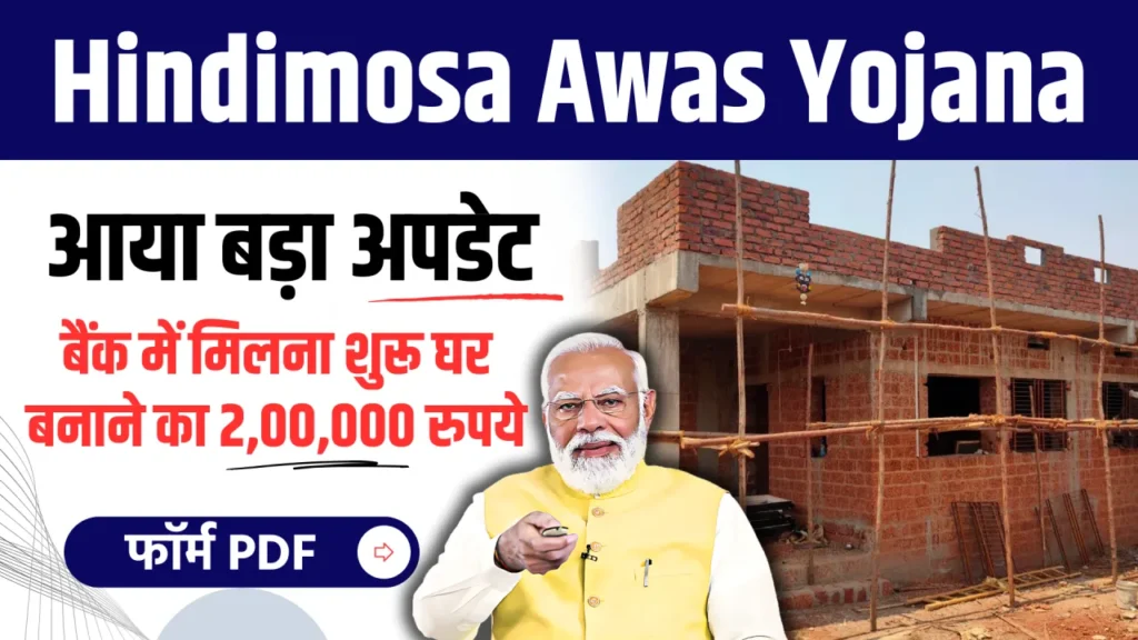 Hindimosa Awas Yojana