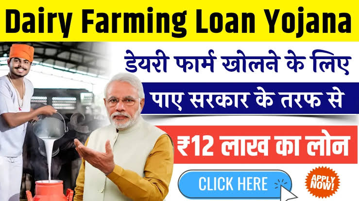 Dairy Farming Loan Apply